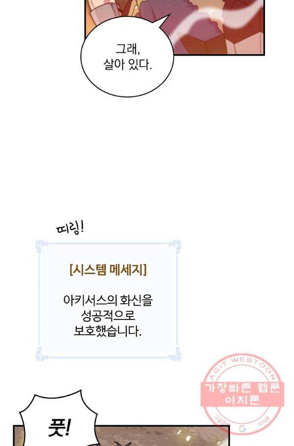 나는 될놈이다 103화 48