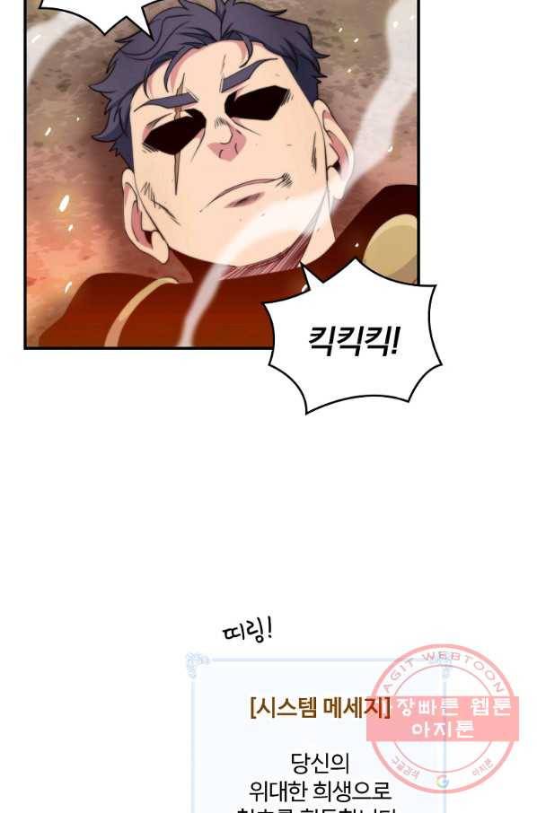 나는 될놈이다 103화 49