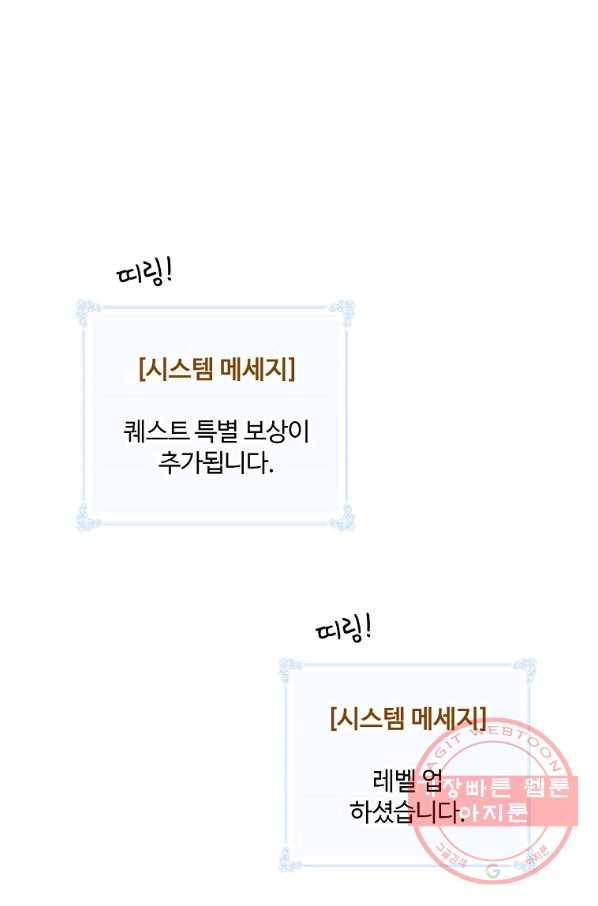 나는 될놈이다 103화 52