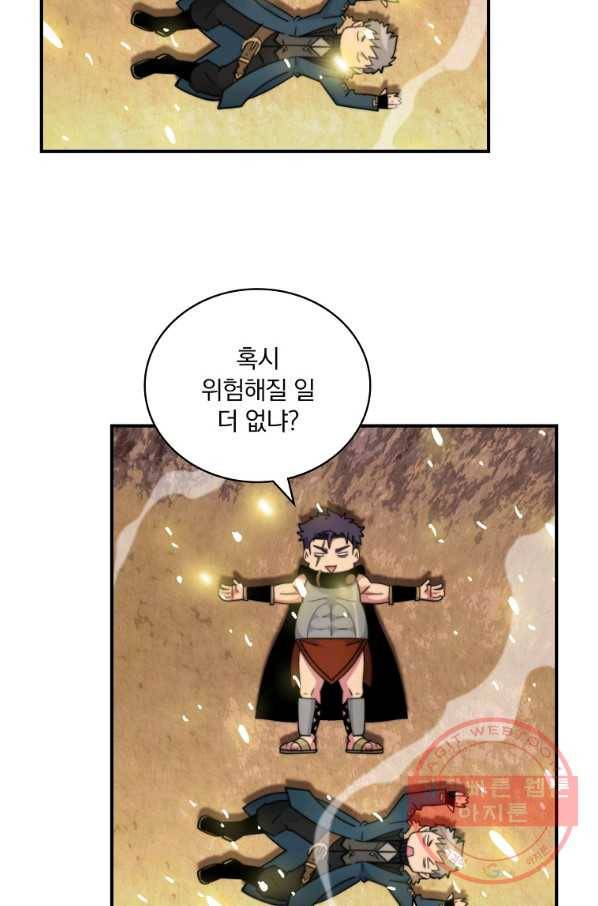 나는 될놈이다 103화 54