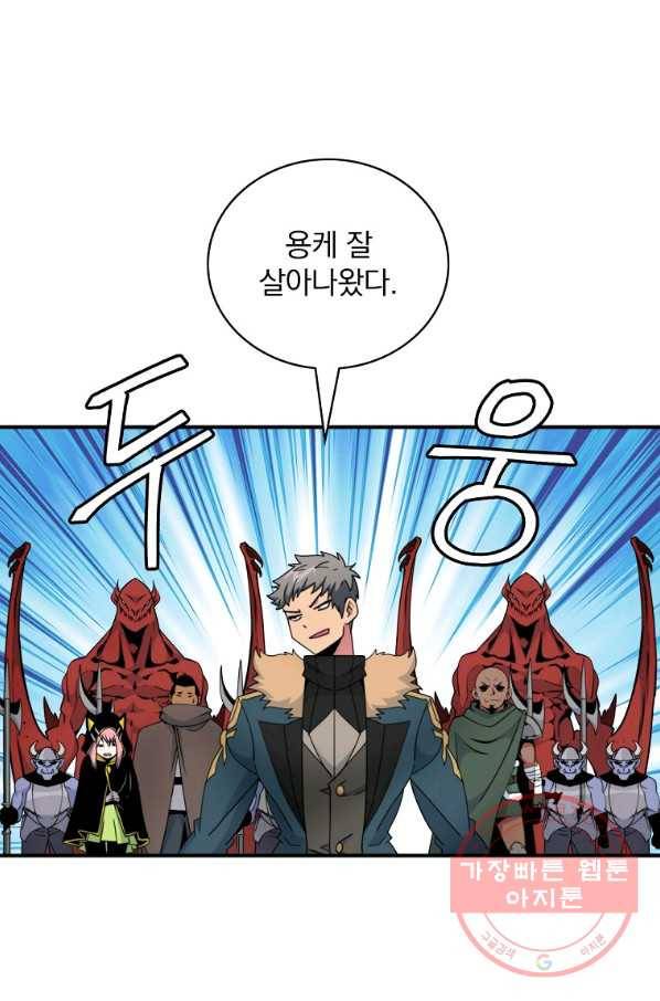 나는 될놈이다 103화 56