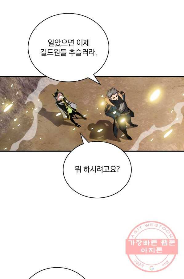 나는 될놈이다 103화 61