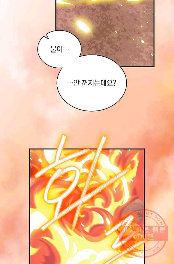나는 될놈이다 103화 66