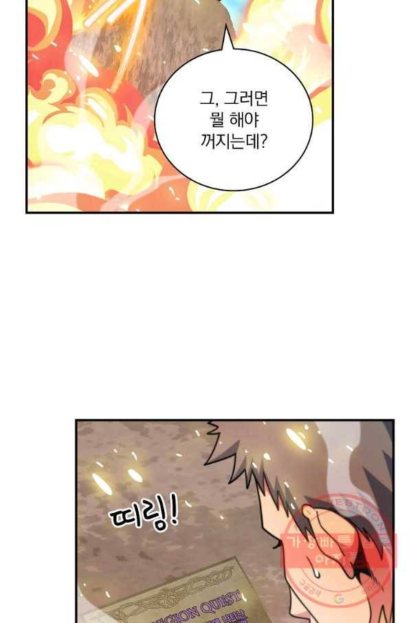 나는 될놈이다 103화 71