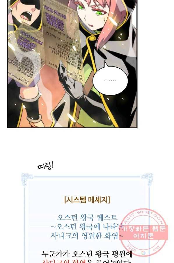 나는 될놈이다 103화 73