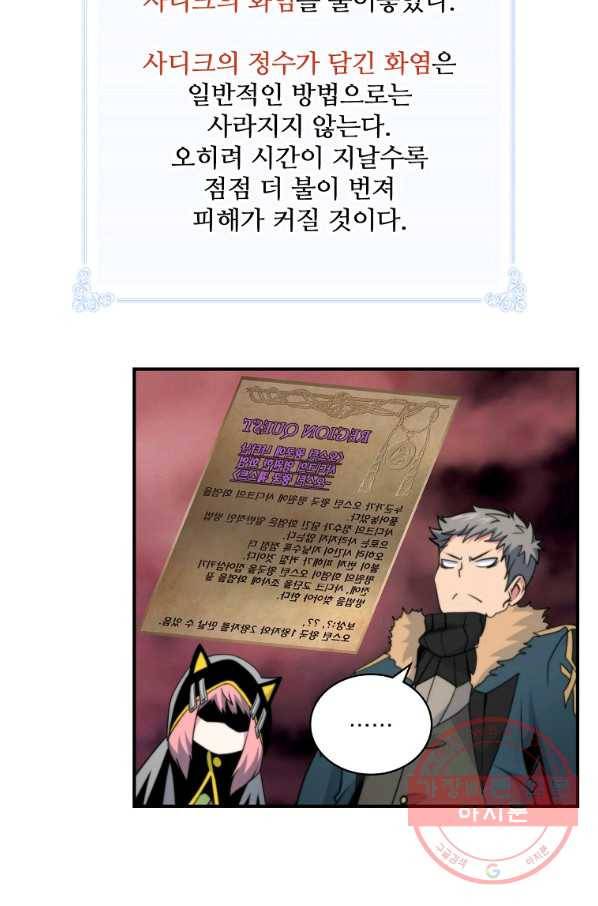 나는 될놈이다 103화 74