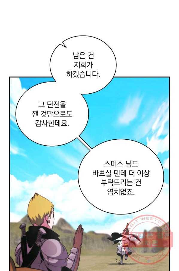 나는 될놈이다 103화 82