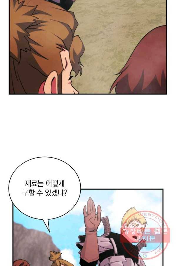 나는 될놈이다 103화 83