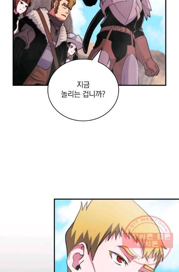 나는 될놈이다 103화 84