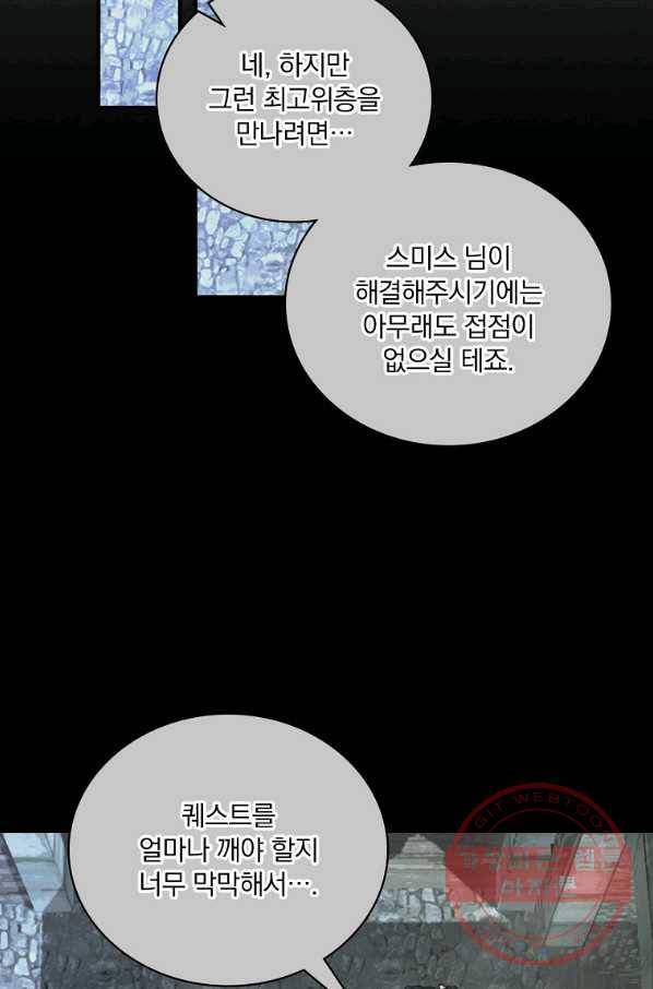 나는 될놈이다 103화 86