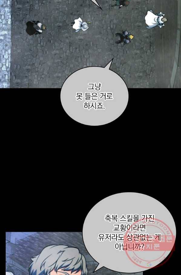 나는 될놈이다 103화 87