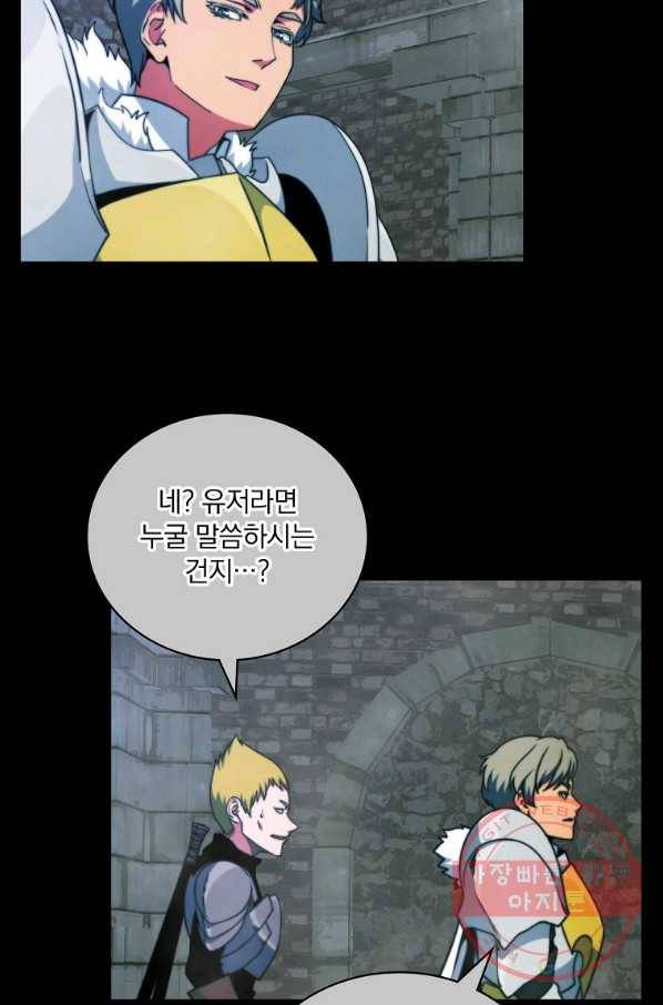 나는 될놈이다 103화 88