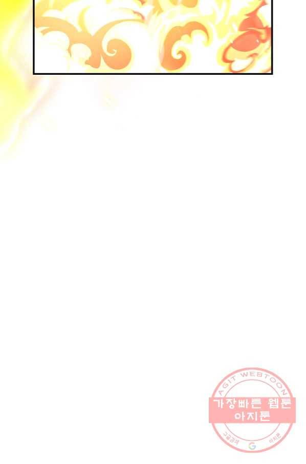 나는 될놈이다 103화 99