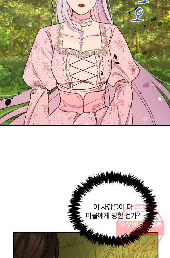 폭군의 보호자는 악역 마녀입니다 49화 3