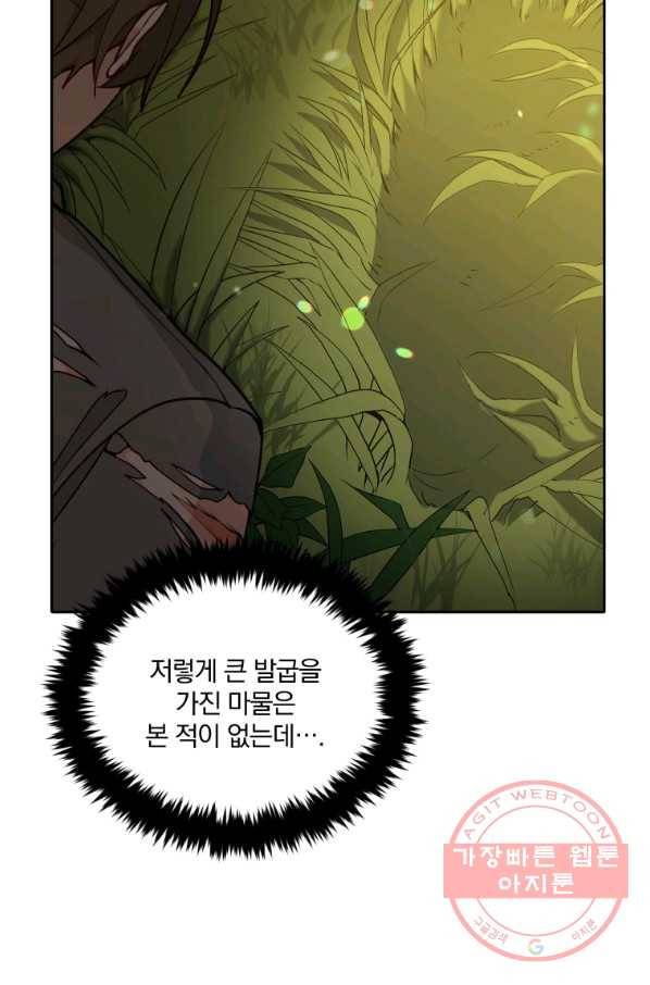 폭군의 보호자는 악역 마녀입니다 49화 4