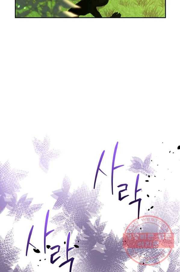 폭군의 보호자는 악역 마녀입니다 49화 6