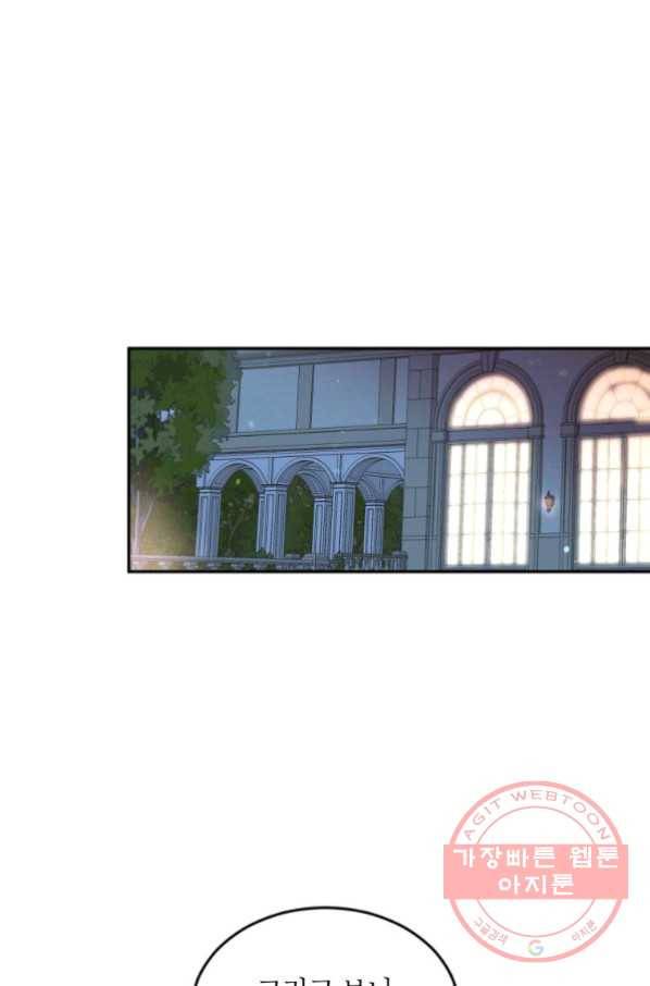 목표는 금수저로 무병장수하기입니다 63화 2