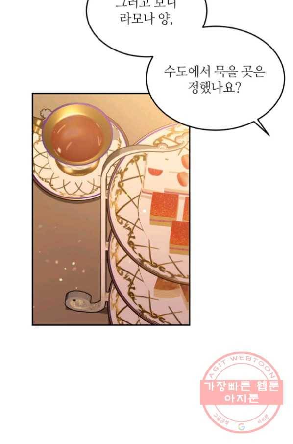 목표는 금수저로 무병장수하기입니다 63화 3