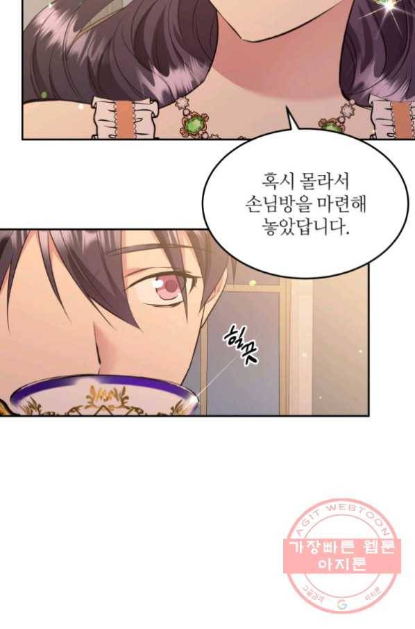 목표는 금수저로 무병장수하기입니다 63화 6