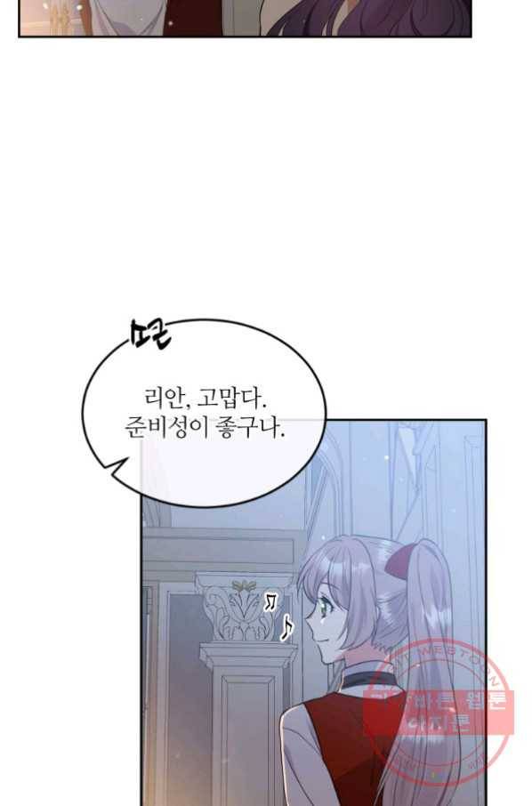 목표는 금수저로 무병장수하기입니다 63화 17