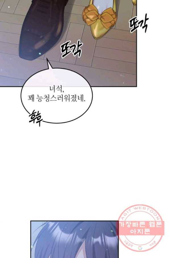 목표는 금수저로 무병장수하기입니다 63화 19