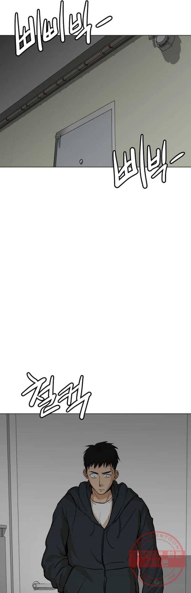 방구석 여포 34화 2