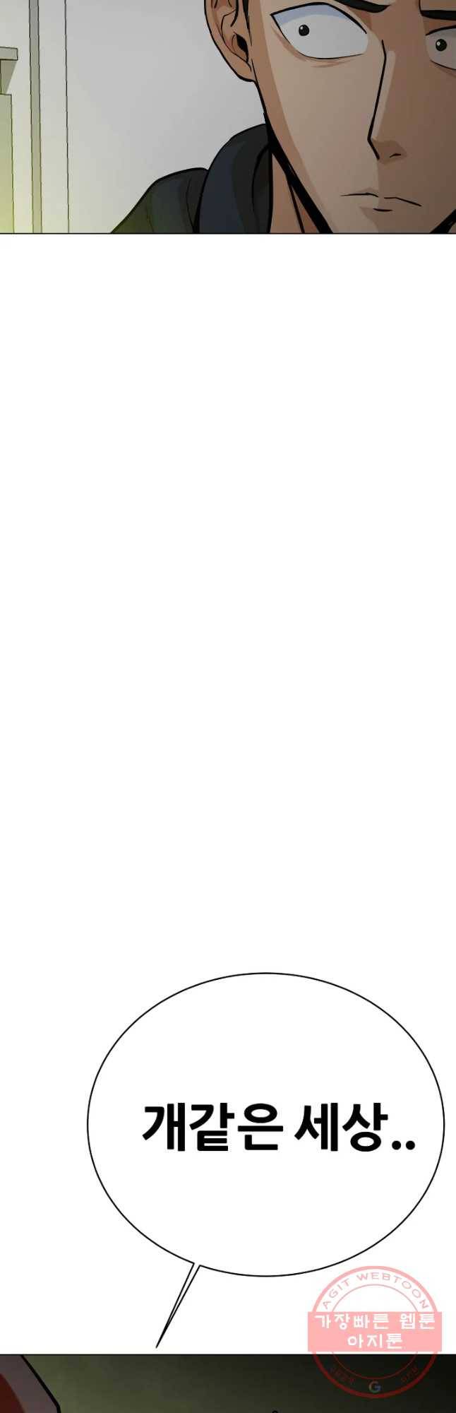 방구석 여포 34화 4