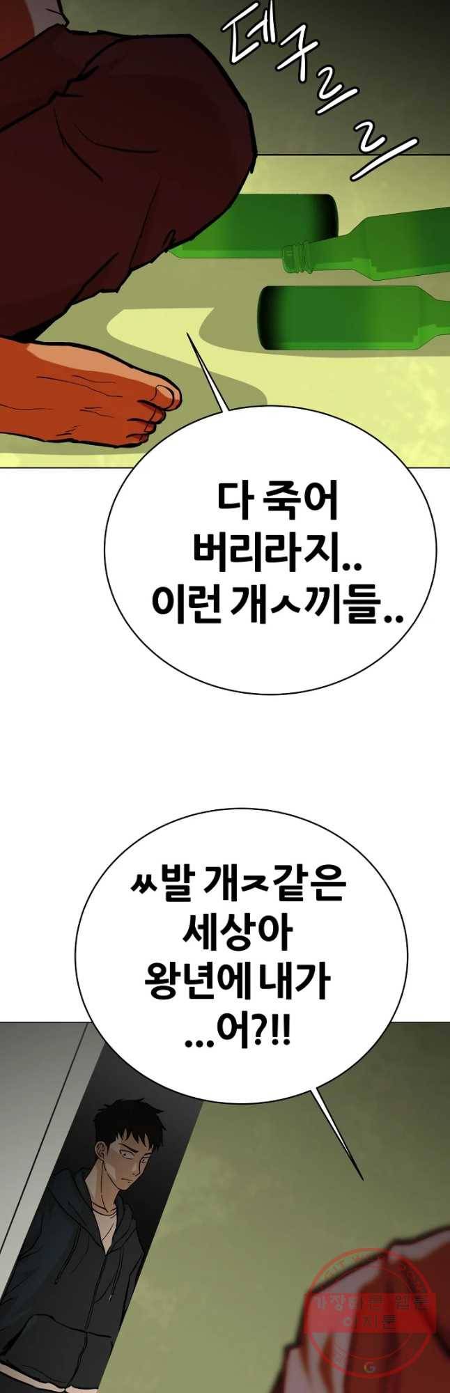 방구석 여포 34화 5