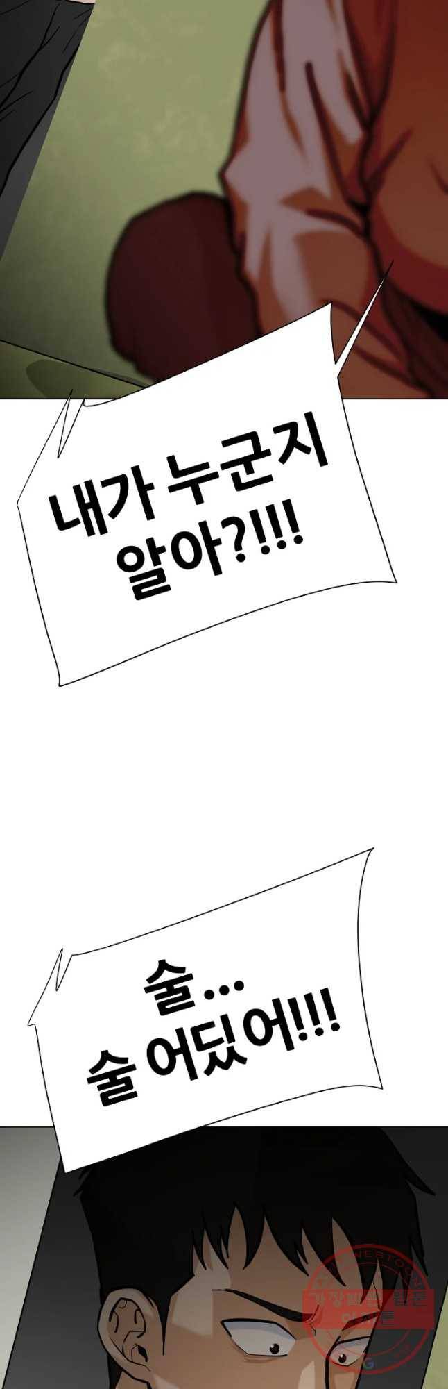 방구석 여포 34화 6