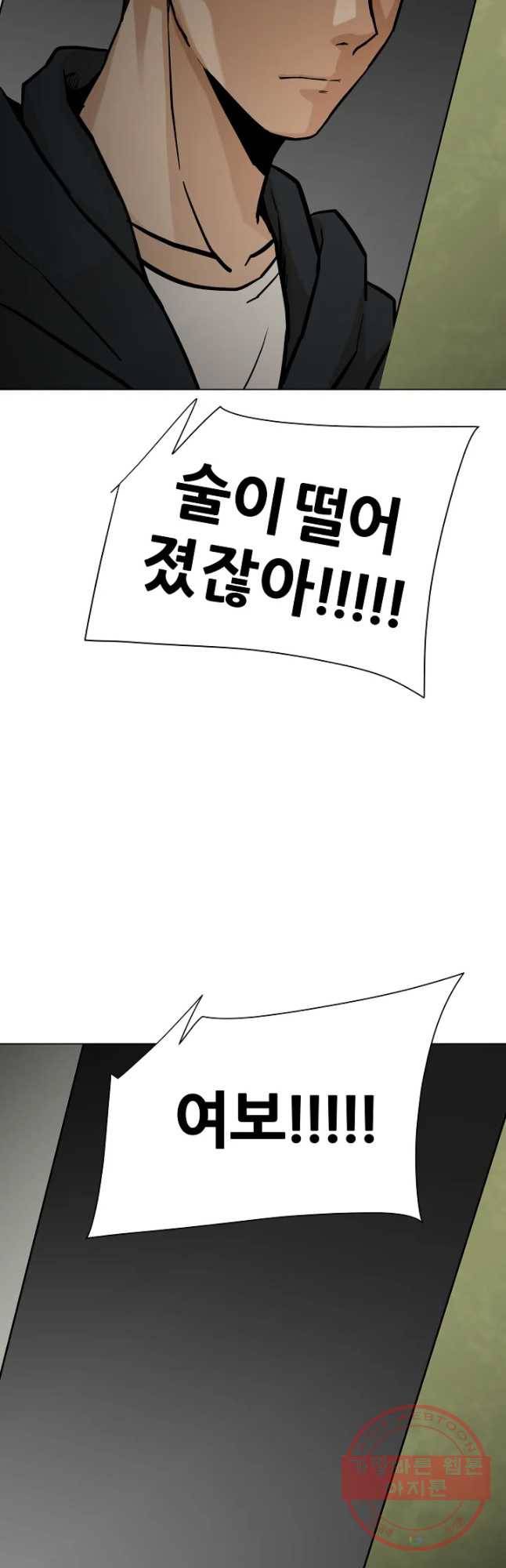 방구석 여포 34화 7