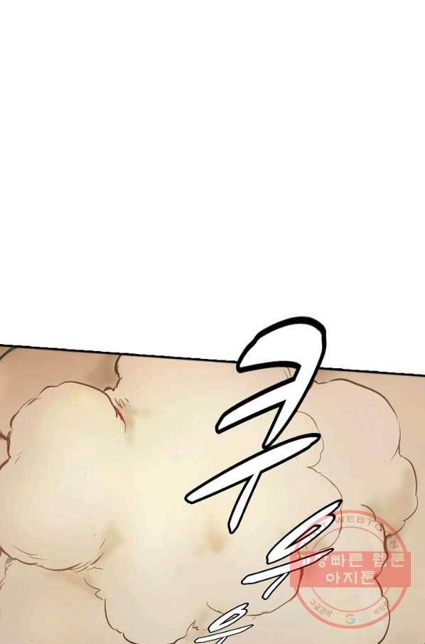 백련성신 454화 1