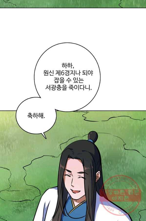 백련성신 454화 4