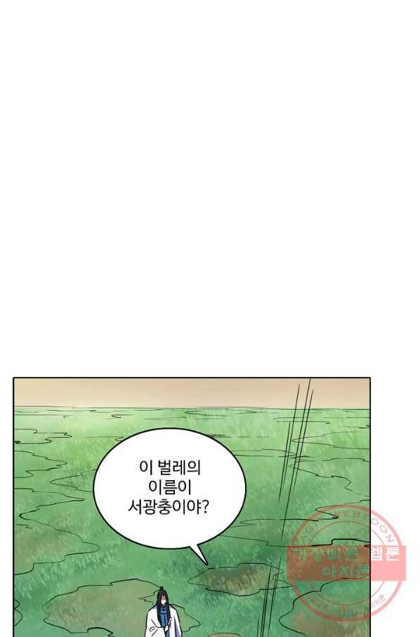 백련성신 454화 7