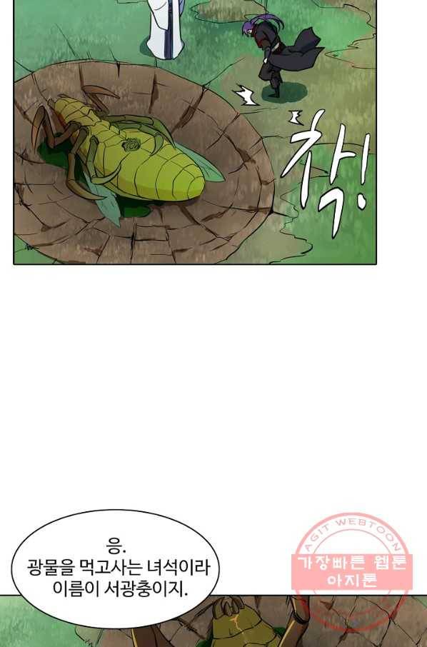 백련성신 454화 8