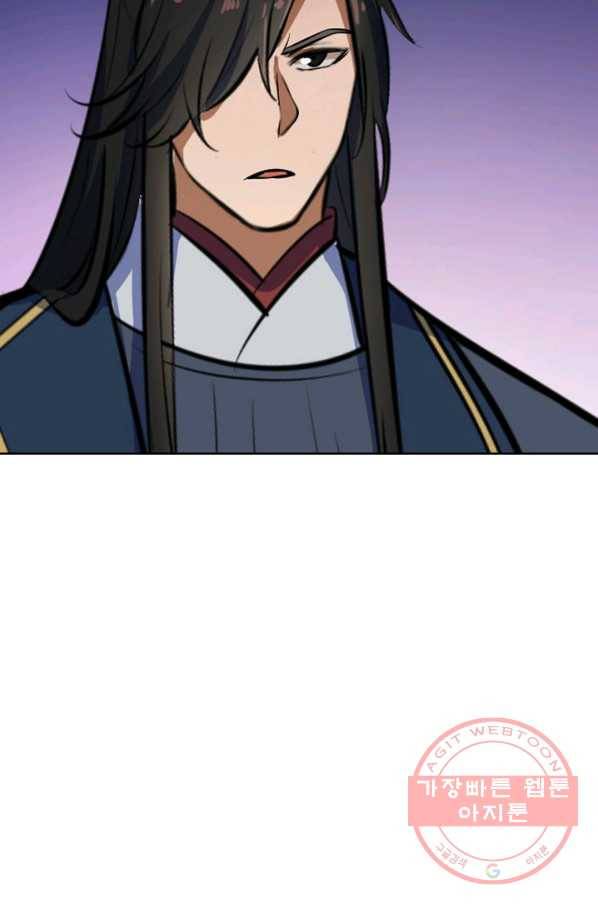 백련성신 454화 11