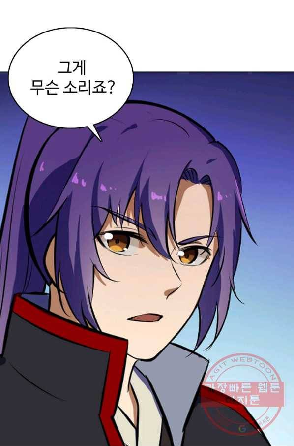 백련성신 454화 12