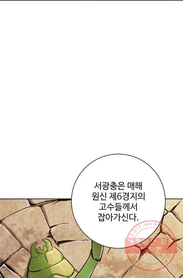 백련성신 454화 13