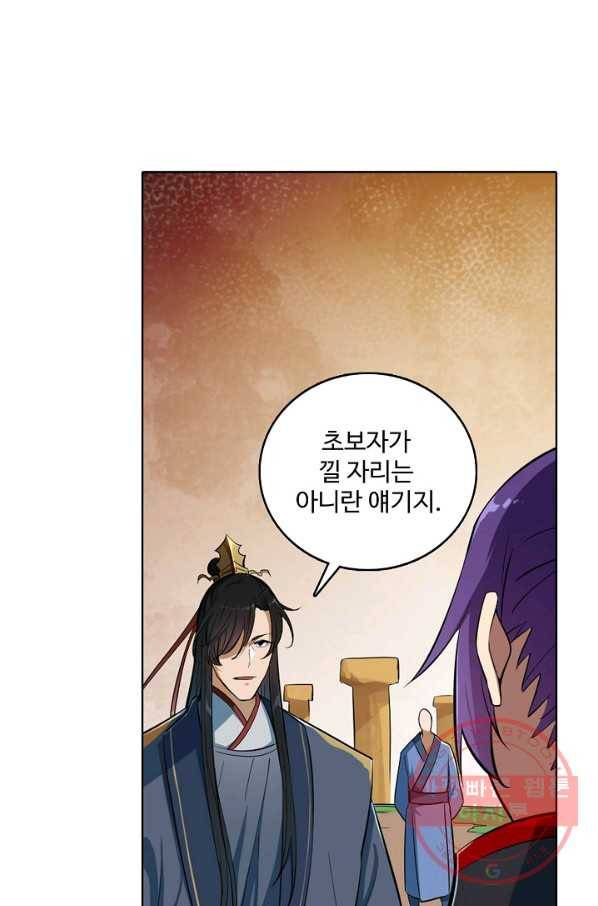백련성신 454화 15