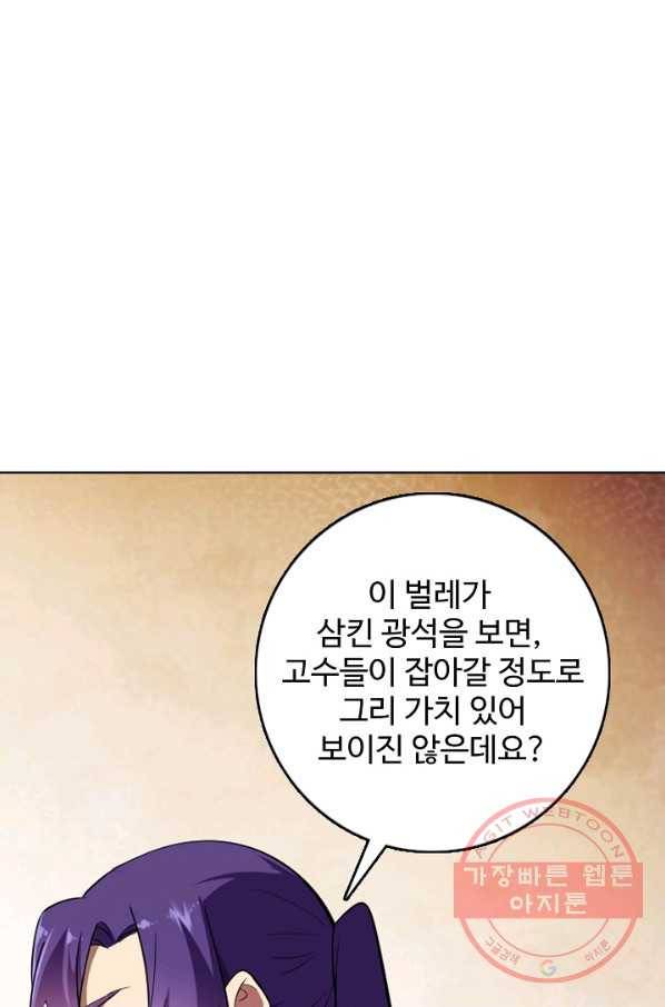백련성신 454화 17