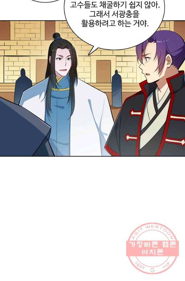 백련성신 454화 20