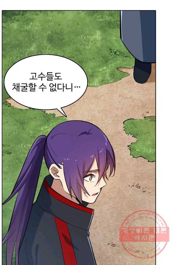 백련성신 454화 21