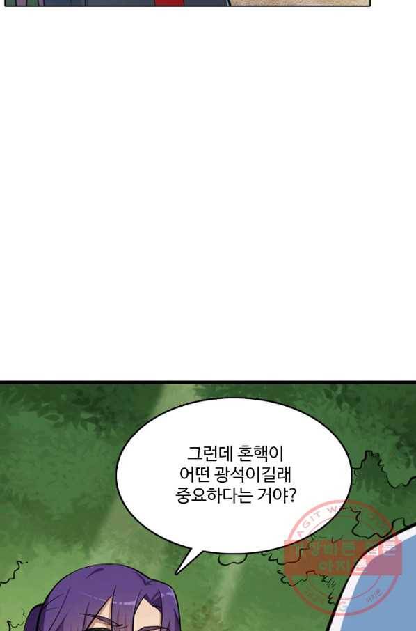 백련성신 454화 22