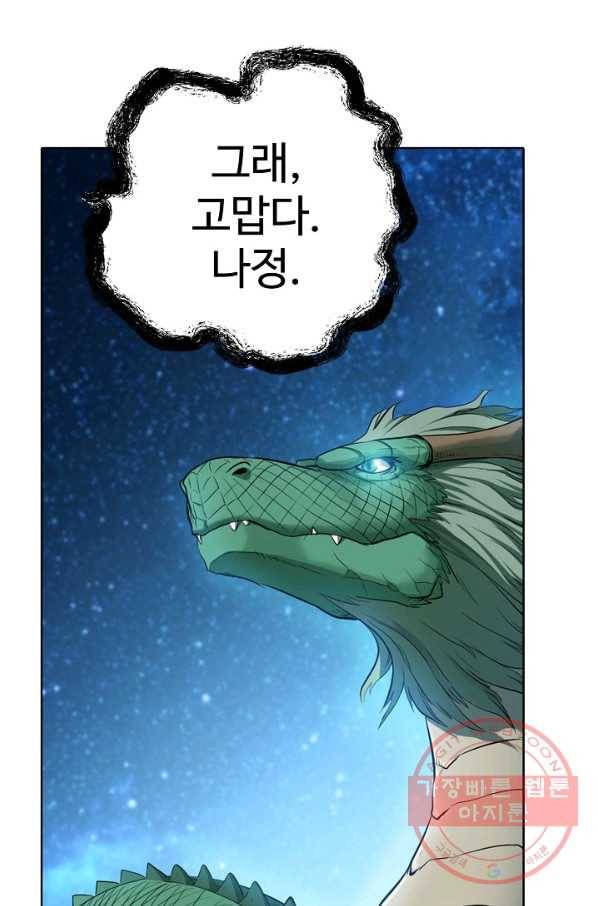 백련성신 454화 27
