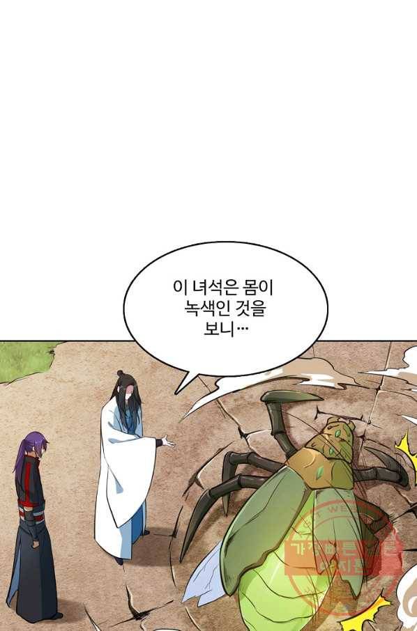 백련성신 454화 29