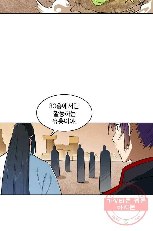 백련성신 454화 30