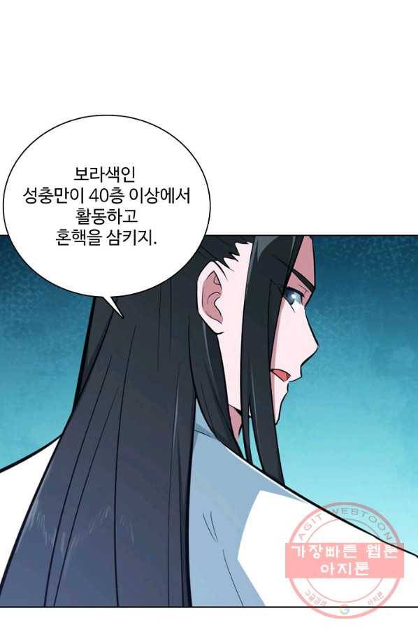 백련성신 454화 31