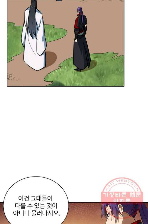 백련성신 454화 33