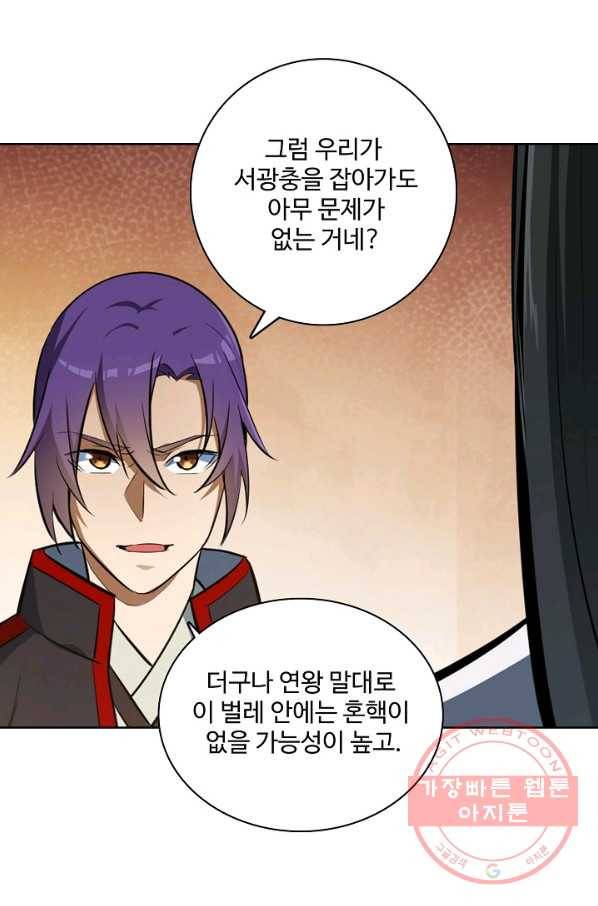 백련성신 454화 37