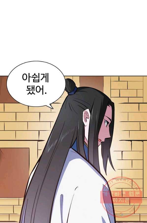 백련성신 454화 45