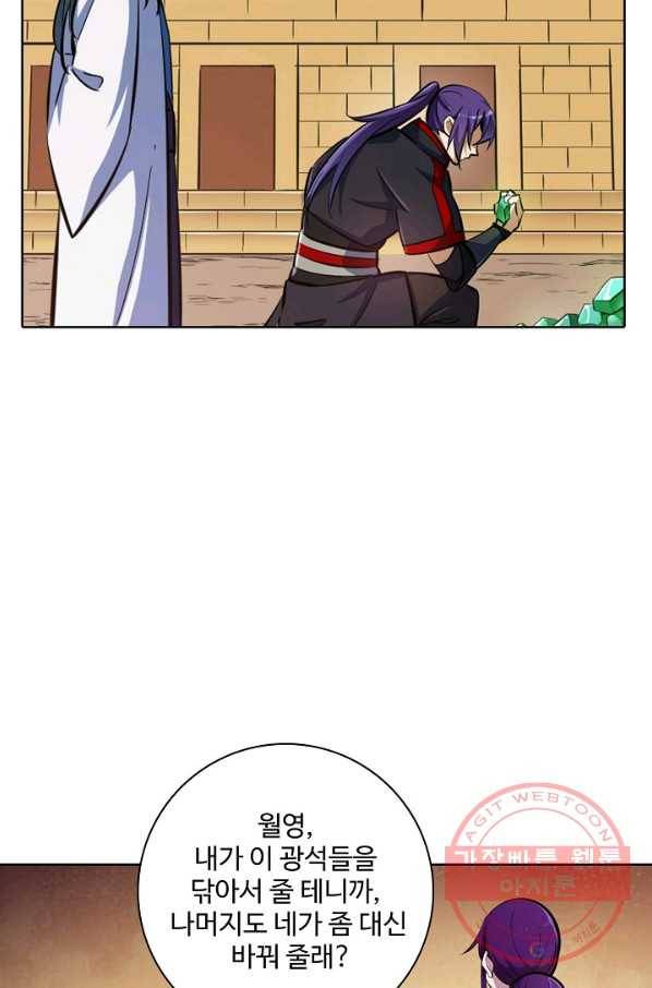 백련성신 454화 47